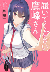 Review Komik Haite Kudasai Takamine-san