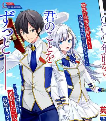 Review Komik Eiyuu to Kenja no Tensei Kon