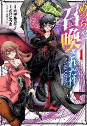 Review Komik Meccha Shoukan Sareta Ken