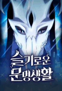 Review Komik The Nebula’s Civilization