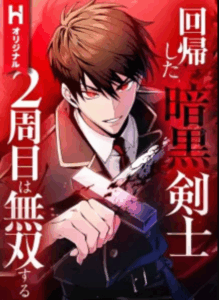 Review Komik The Dark Swordsman Returns