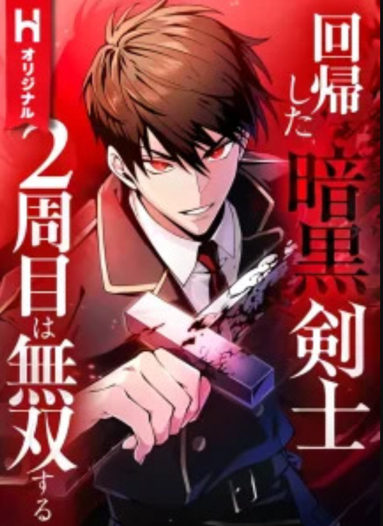 review-komik-the-dark-swordsman-returns