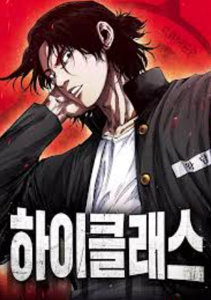 review-komik-high-class