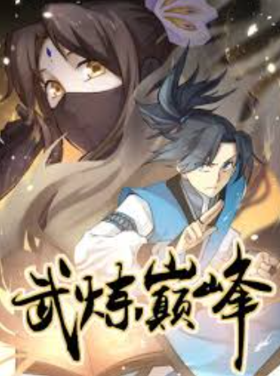 review-komik-martial-peak-part-1