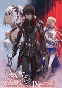 Review Komik Berserk of Gluttony