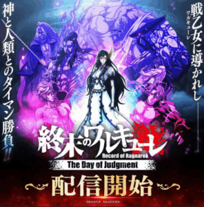 Review Komik Shuumatsu no Valkyrie