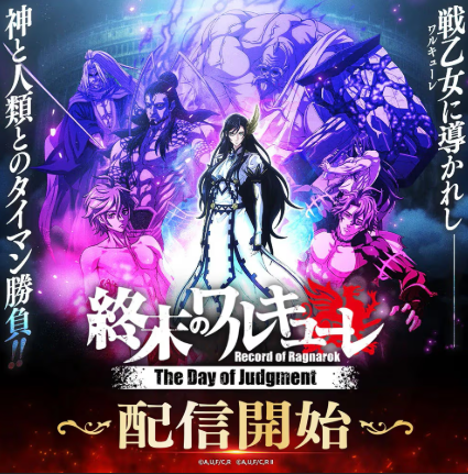 review-komik-shuumatsu-no-valkyrie