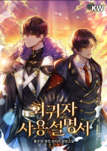 Review Komik Regressor Instruction Manual