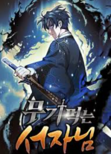 Review Komik Weapon-Eating Bastard