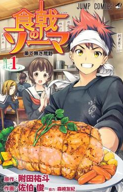 review-komik-shokugeki-no-soma