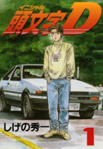 Review Komik Initial D